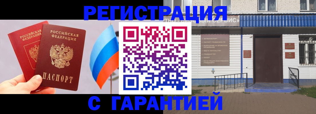 прописка иностранных граждан в Прокопьевске